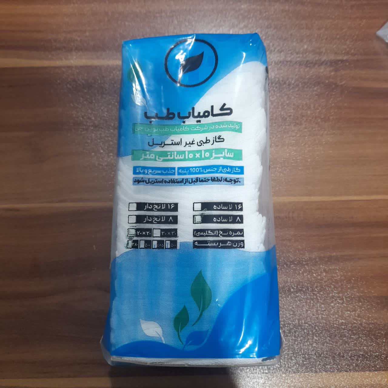 گاز کیلویی کامیاب طب