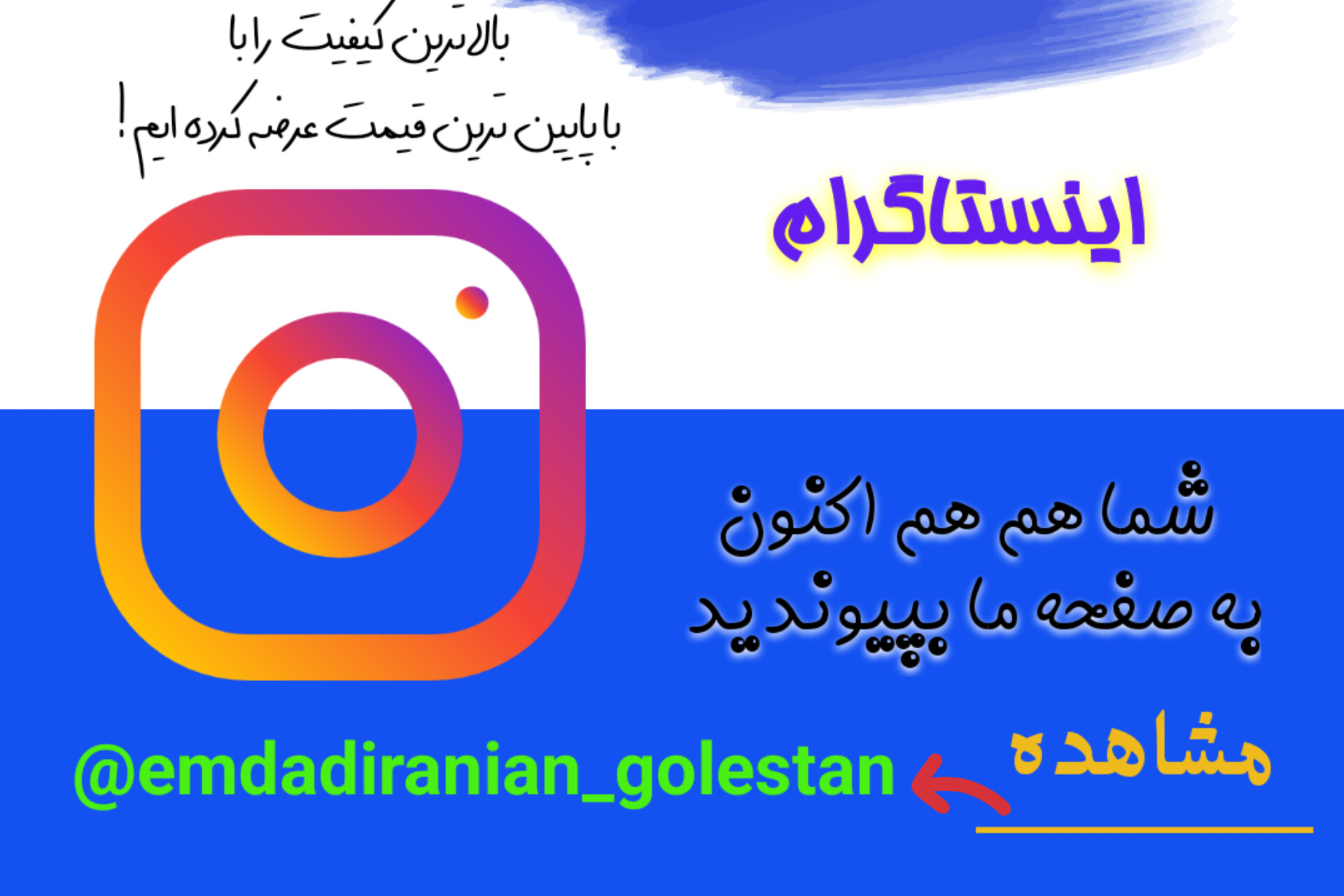 پیج امداد ایرانیان گلستان